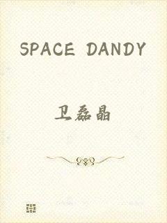 SPACE DANDY